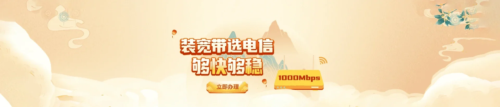 新罗区电信宽带 宽带套餐