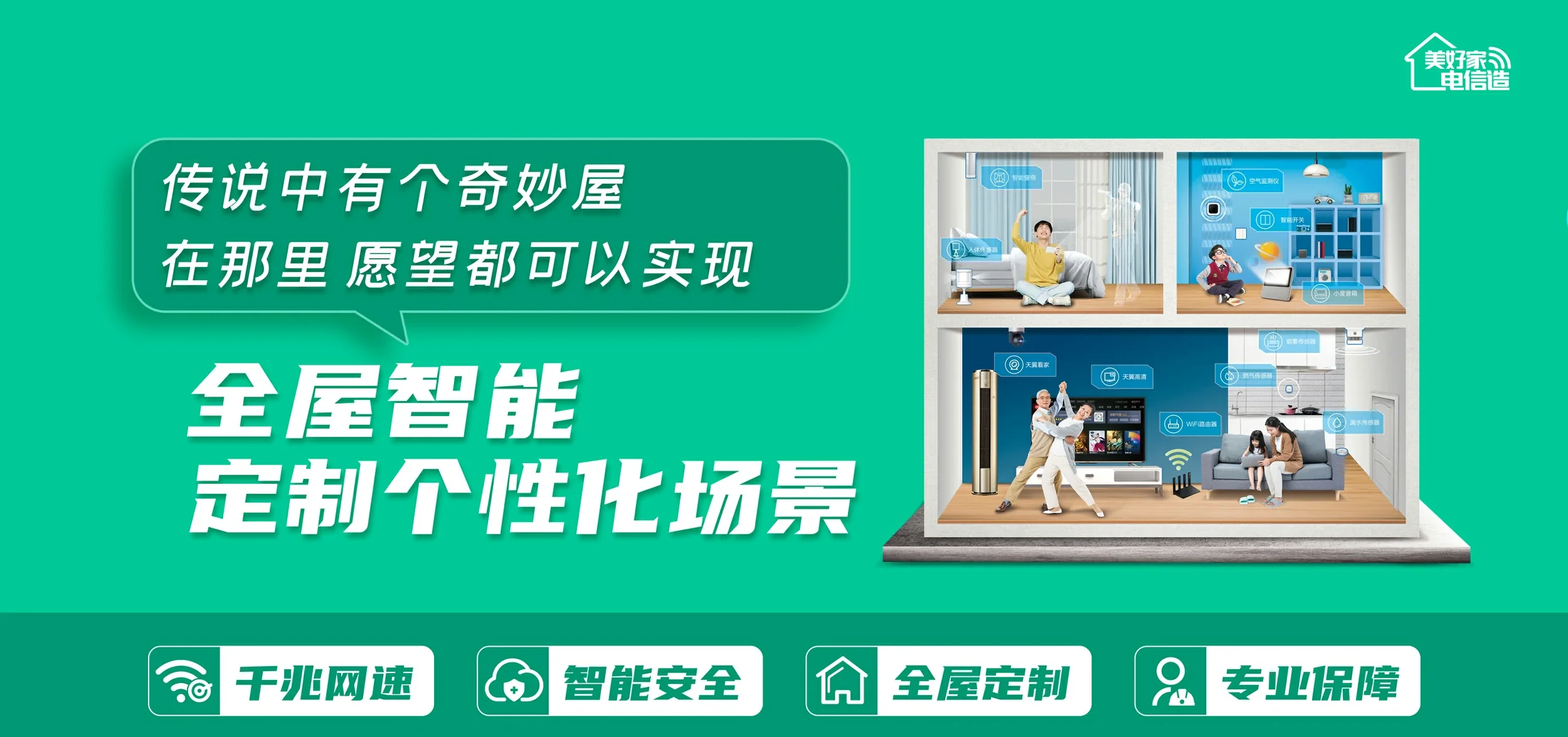 中国电信 新罗区电信宽带 宽带套餐