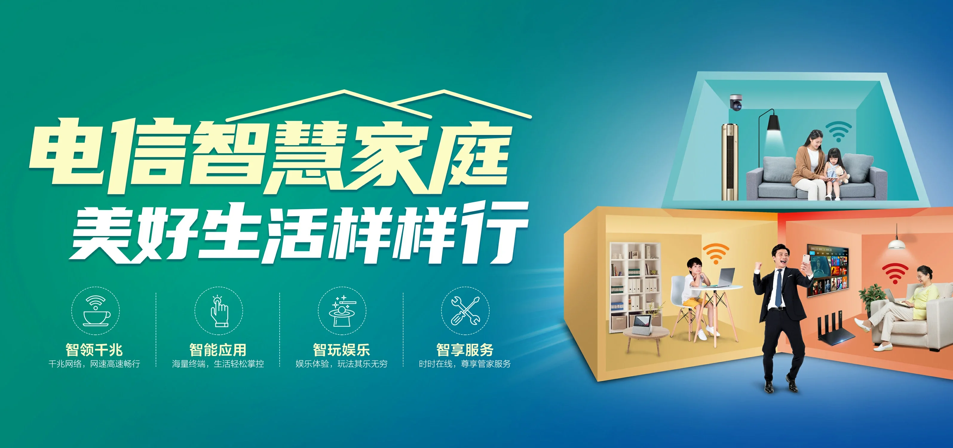 中国电信 新罗区电信宽带 宽带套餐